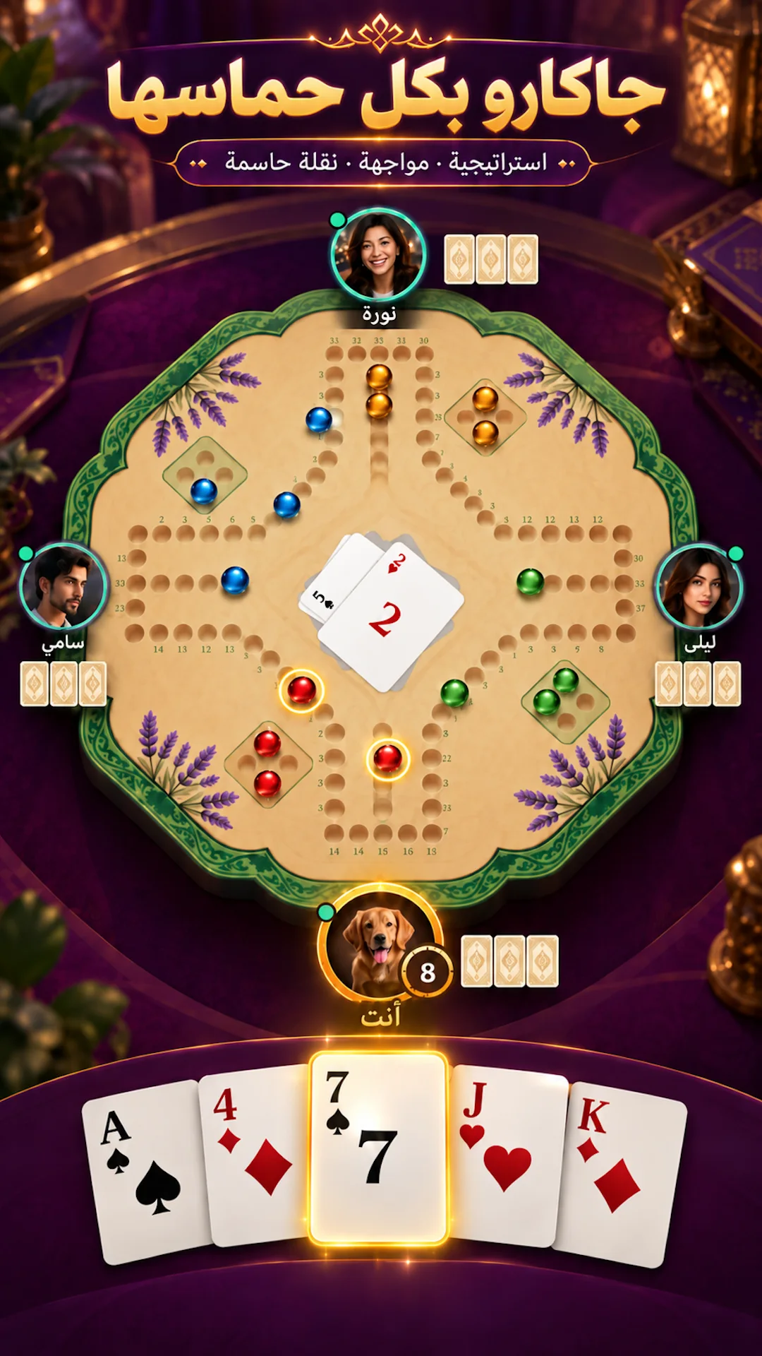 Jackaroo game board in a four-player match