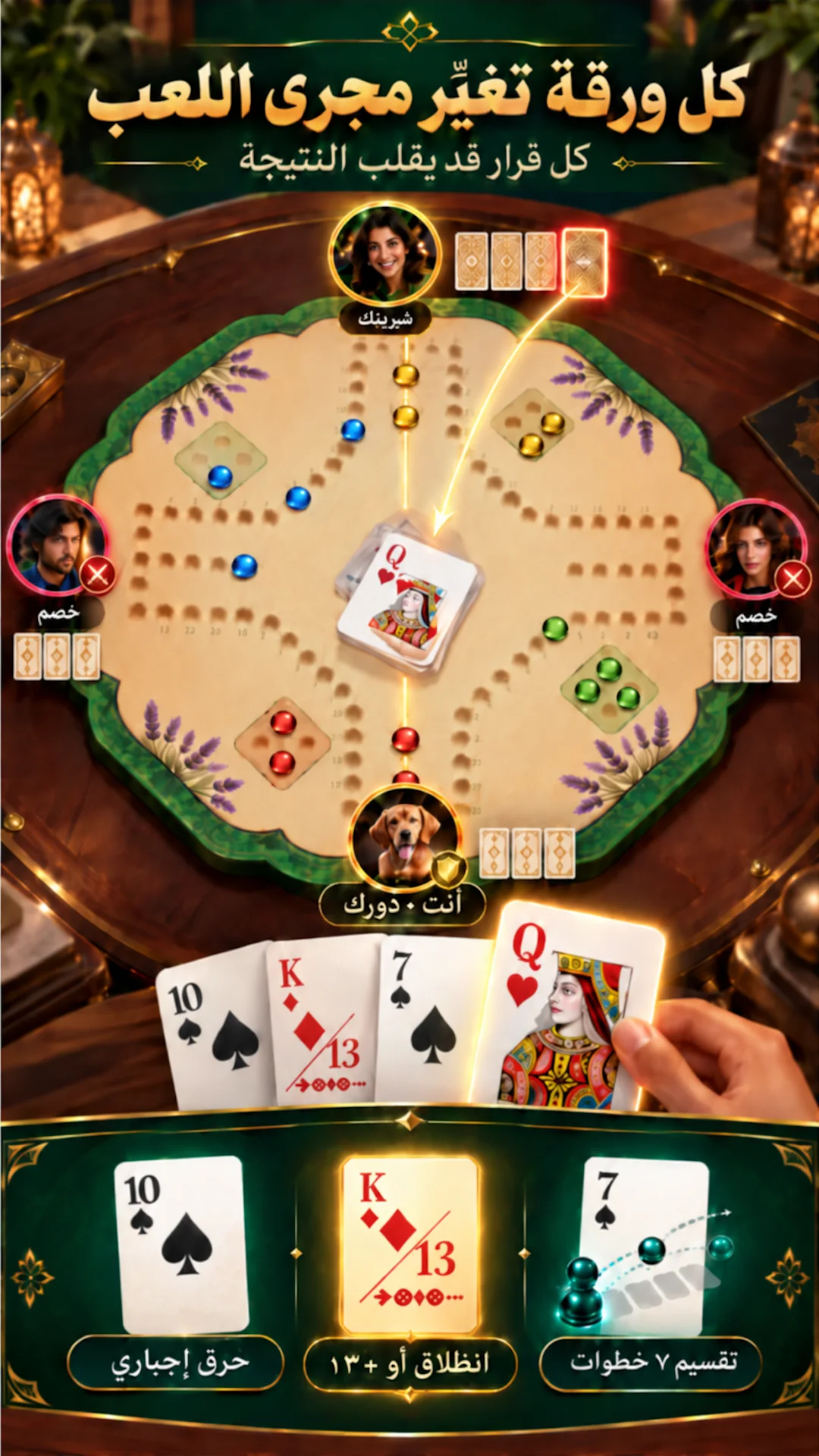 Jackaroo match with cards and colorful pieces