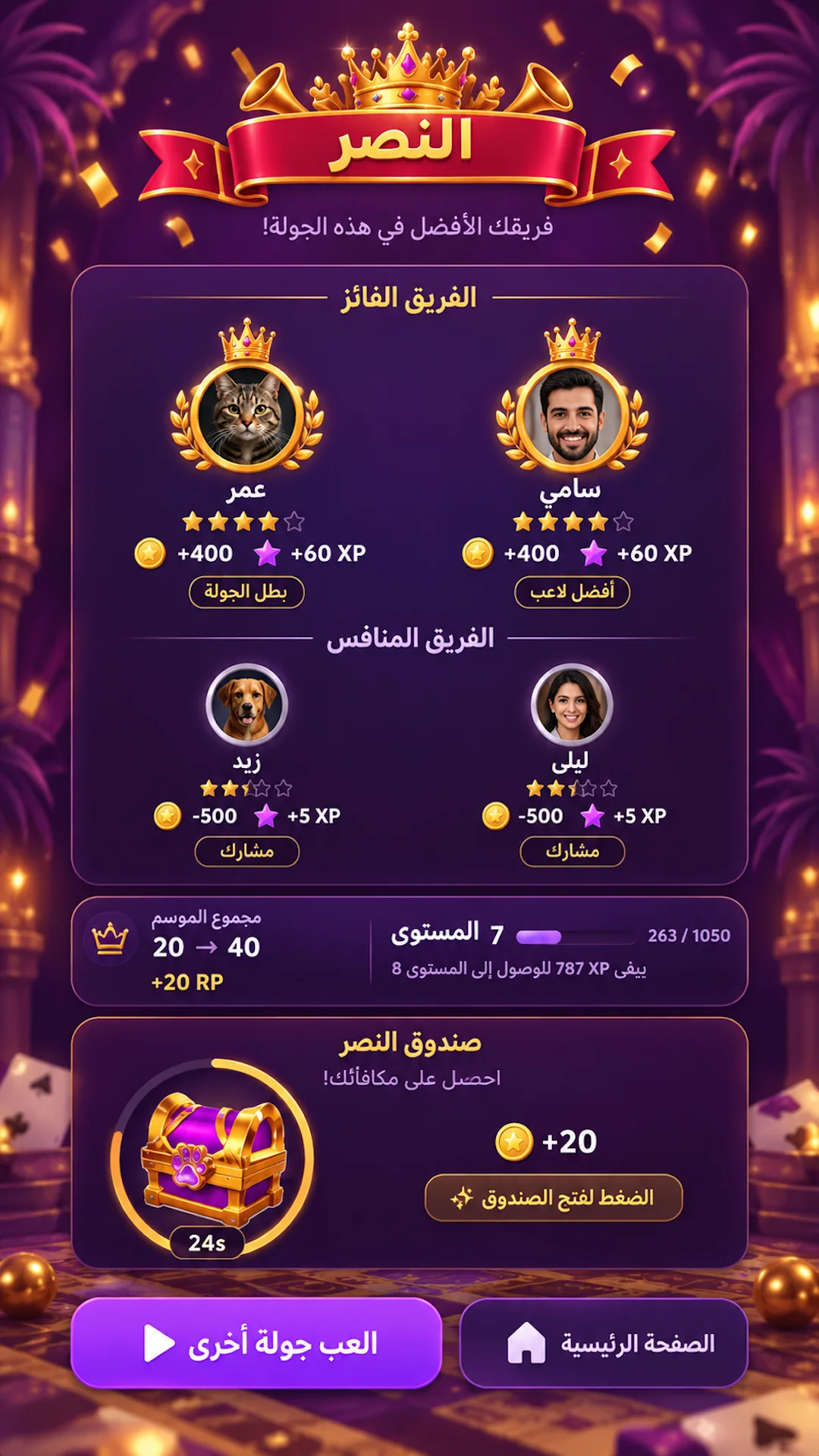 Jackaroo multiplayer game screen