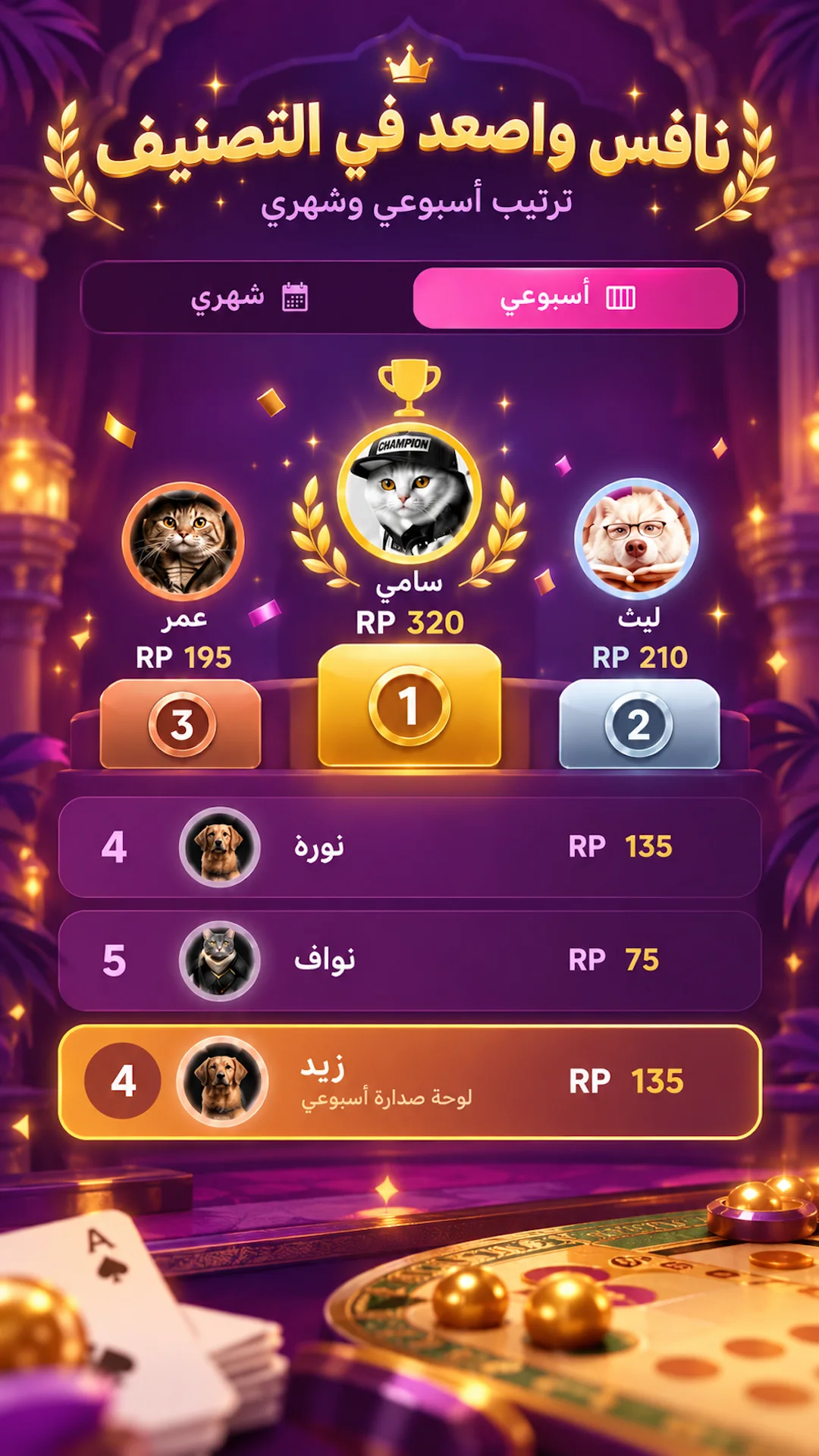 Jackaroo player match screen